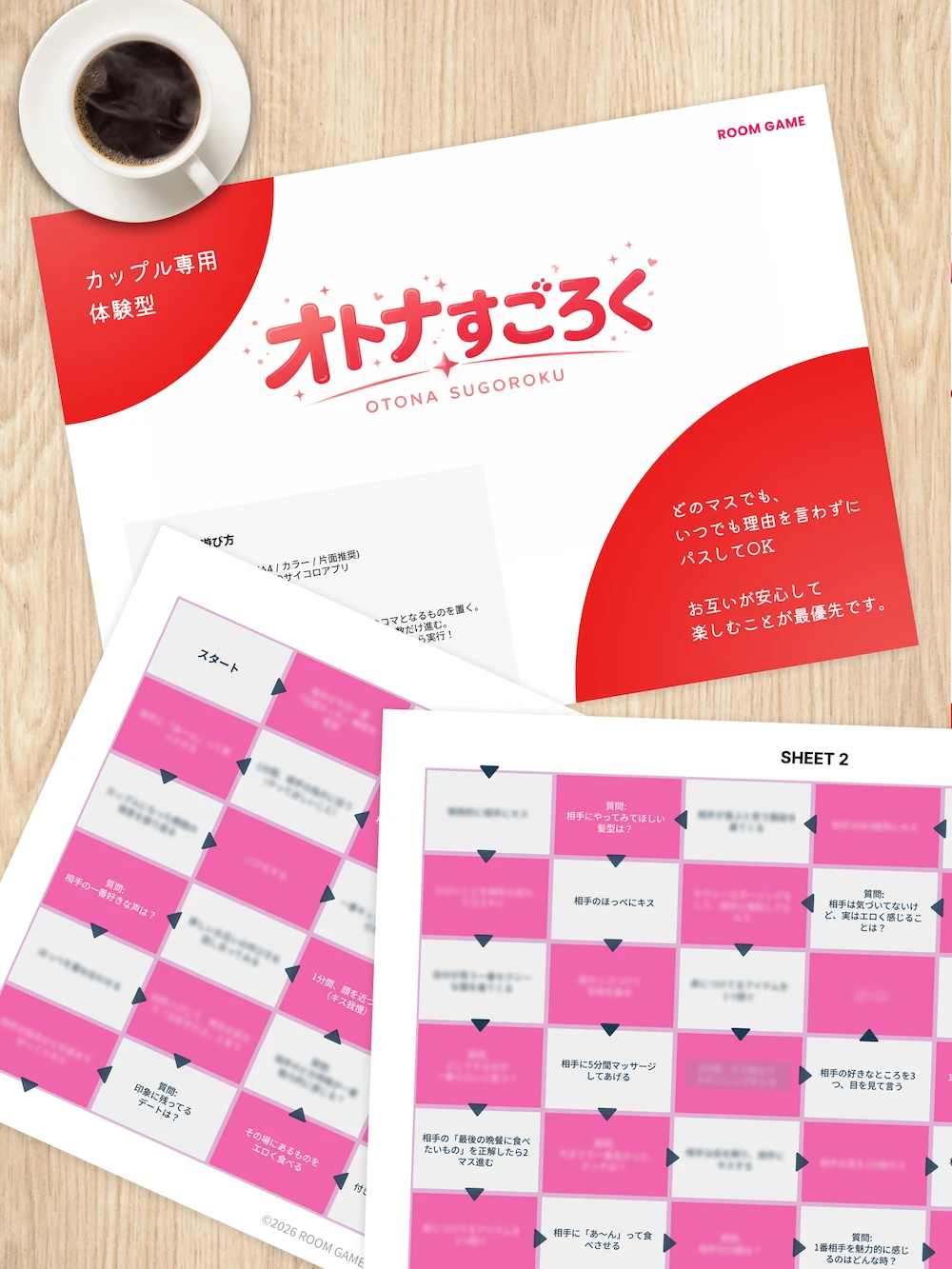 激レア　大人すごろく　「乾杯倶楽部」 カップル専用】体験型オトナすごろく – ROOM GAME