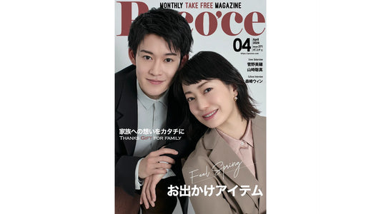 【メディア掲載】Poco'ceに掲載されました