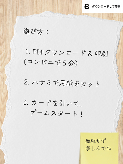 【定番】会話ゲーム3点セット