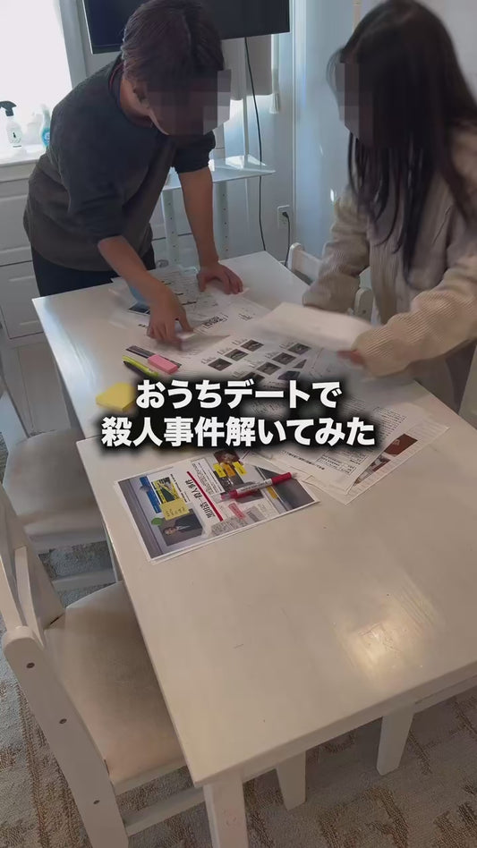【謎解き】黒田浩一殺人事件